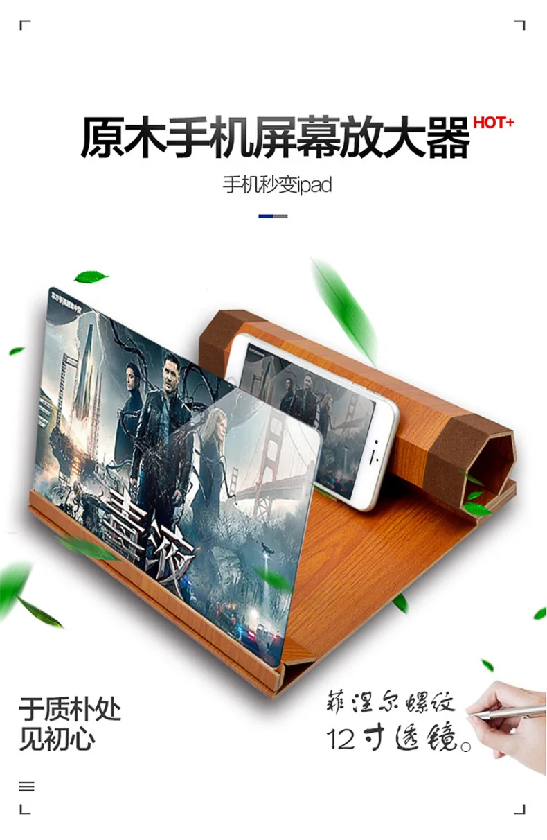 Настольный экран мобильного телефона 12 дюймов увеличенная Лупа 3D видео пленка