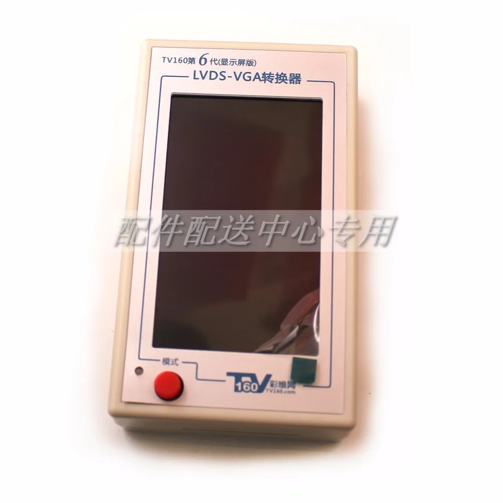 ТВ тестер материнской платы Tools TV 160 Full HD LVDS преобразователь VGA (светодиодный/LCD)