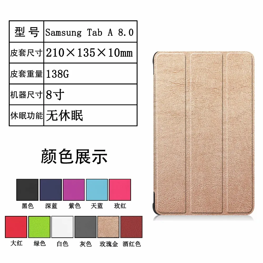 Чехол для Samsung Galaxy Tab A 8 0 2018 T387 Магнитный чехол из искусственной кожи с Умной