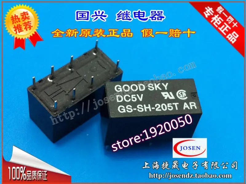

Оригинальное реле 5V 5VDC GS-SH-205T 8 pin HK19F двухполюсный двойной бросок G5V