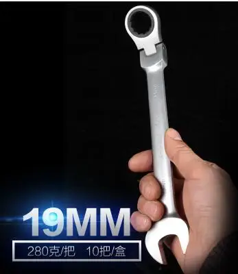 

1 шт., ключ-трещотка, 19 мм