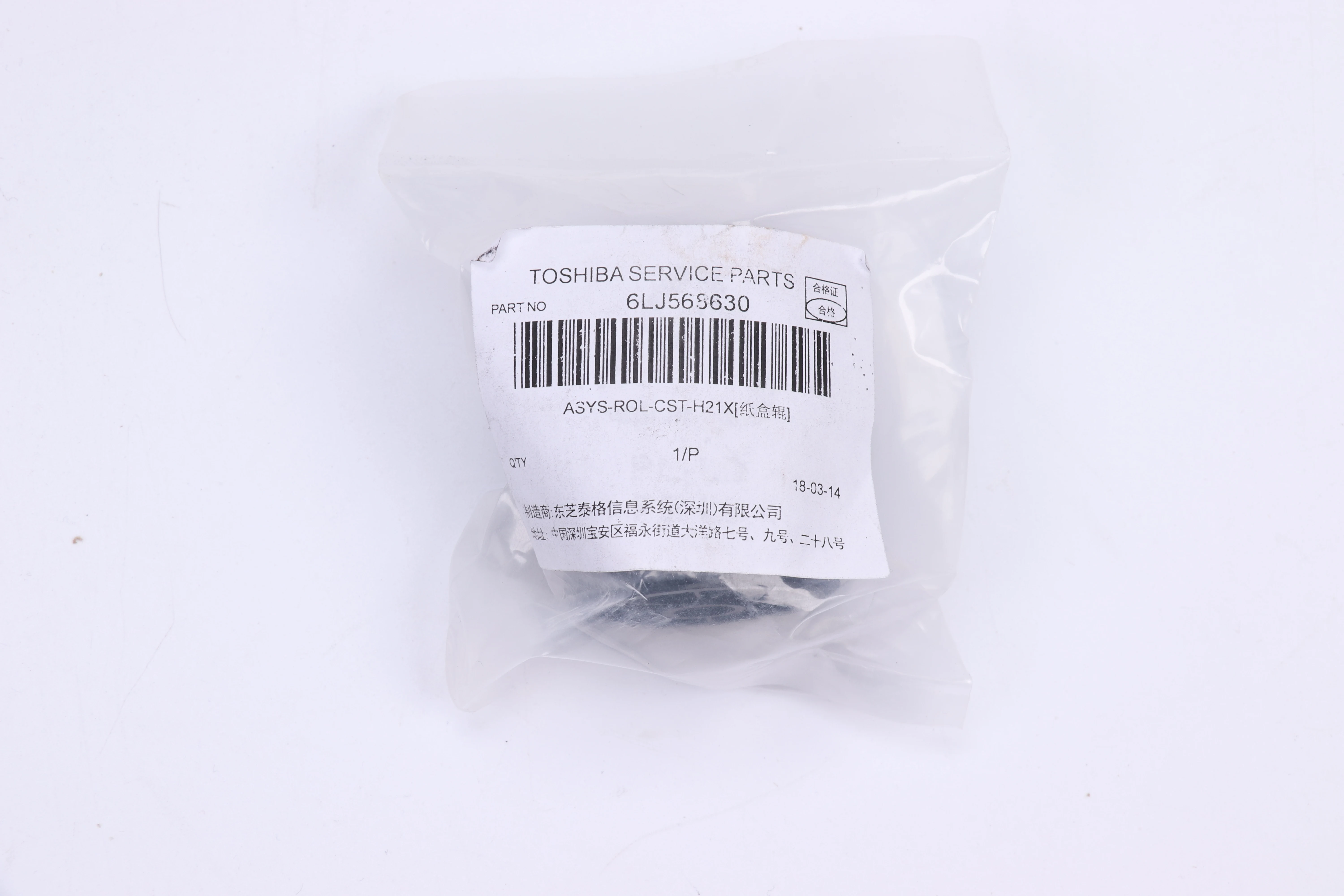 

New original 6LJ56863000 Paper Pickup Roller For Toshiba 2000AC 2050C 2500AC 2550C 2551C