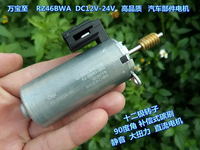DC12V 24V автомобильные запчасти двигатель 12 полюсный ротор компенсация углеродной