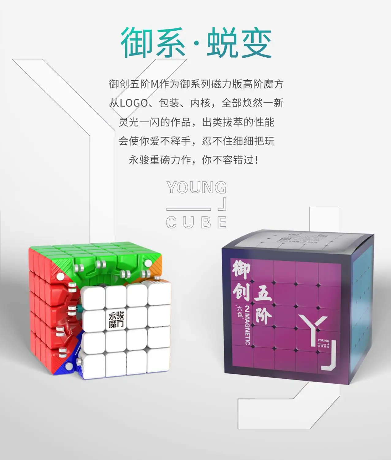YJ Yuchuang v2M 2 M 5x5x5 Магнитный Куб 5*5*5 магический пазл V2 Yongjun профессиональная