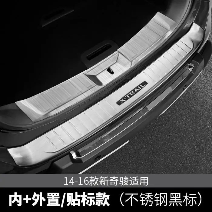 Для Nissan X-Trail X Trail XTrail T32 нержавеющие двери и подоконники защита для тарелок аксессуары для стайлинга автомобилей - Цвет: Коричневый