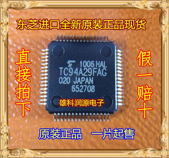 

1Pc TC94A29FAG-020 TC94A29FAG QFP