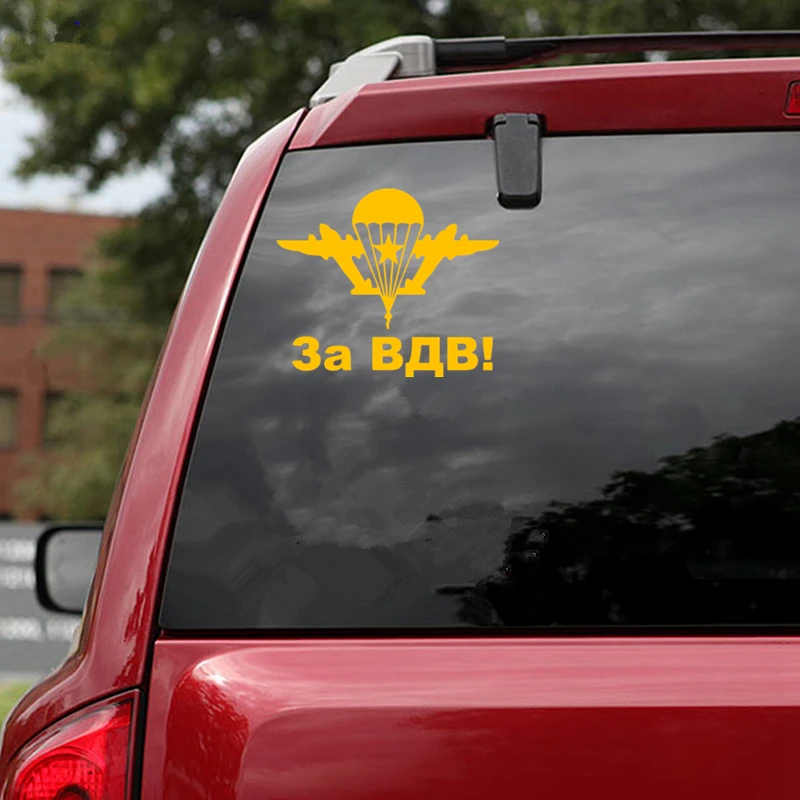 CK2838#40*34см наклейки на авто За ВДВ! водонепроницаемые машину наклейка для