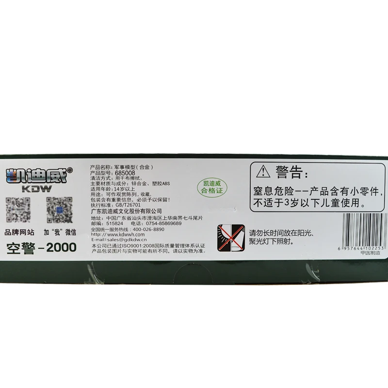 Сплав воздушной полиции 2000 раннее предупреждение модель самолета Военная серия