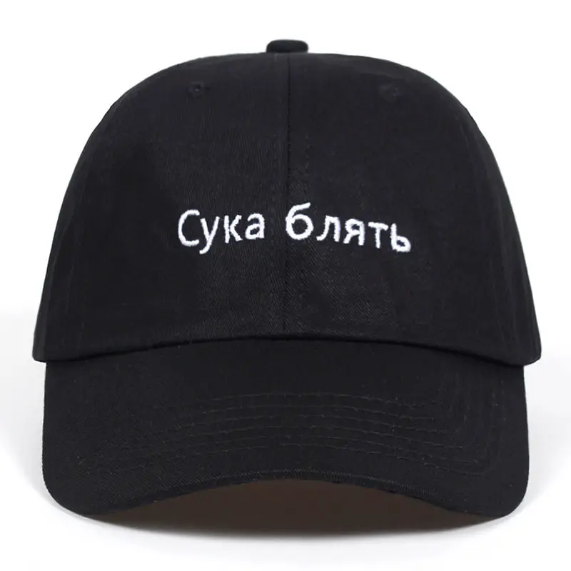Новинка, русская надпись, шляпа для папы, хлопковая бейсболка для мужчин и женщин, регулируемая хип-хоп кепка для гольфа с застежкой сзади, кепка Garros Casquette