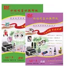 Переводная бумага для струйной печати (10 шт. = 5 прозрачных + 5 белых), размер А4, переводная бумага для ногтей