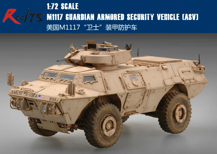 Trumpeter 1/72 07131 M1117 защитный бронированный автомобиль безопасности (ASV) | Игрушки и