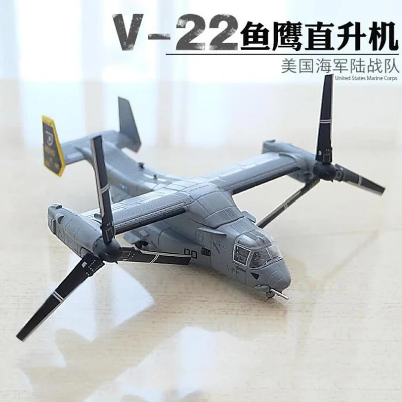 1/144 масштаб Boeing Bell Osprey V22 вертолет самолет модели для мужчин детские игрушки подарки для демонстрации коллекции