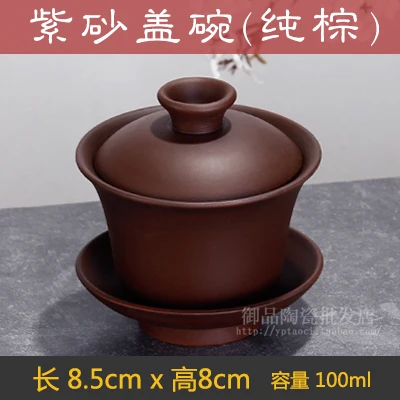 3 Китайский Фиолетовый Глиняный чайный набор Gaiwan, керамическая чайная посуда кунг-фу с крышкой, чаша, блюдце Zisha Tureen, посуда для напитков - Цвет: 3