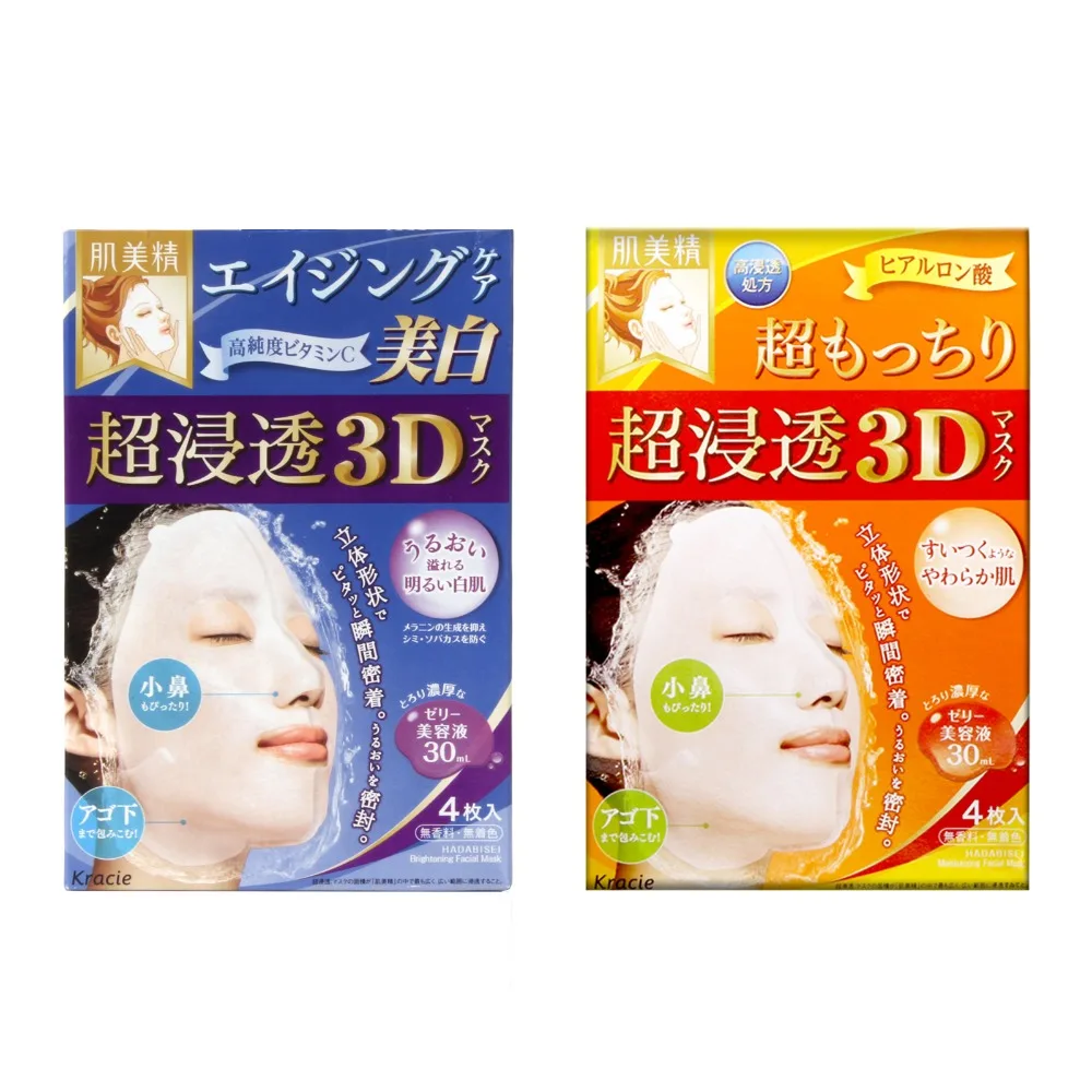 Синий/желтый увлажняющий 3D Витамин C маска для лица с гиалуроновой кислотой 30 мл/4
