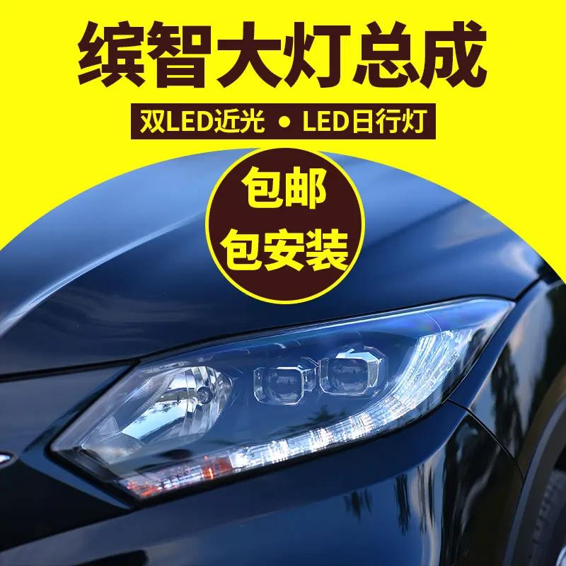 Автомобильный Стайлинг для honda вариабельности сердечного ритма головной