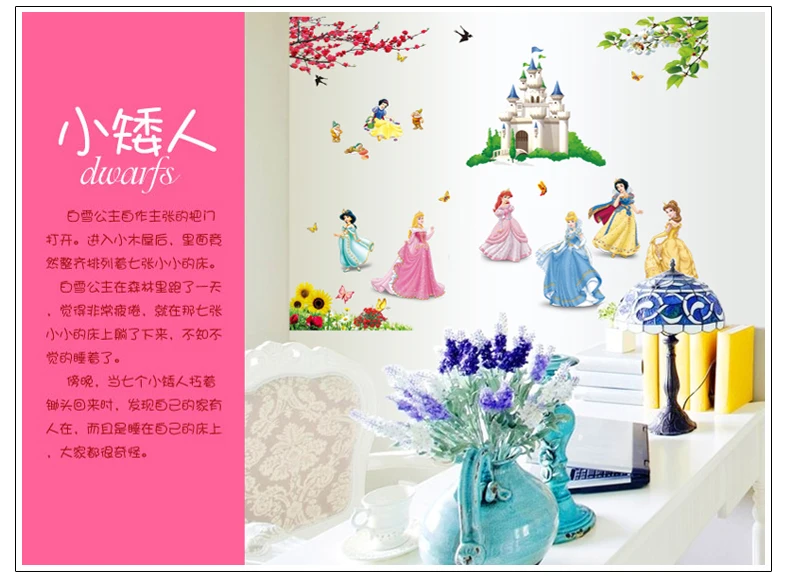 Сказочная принцесса настенные наклейки для детских комнат 5102 декоративные adesivo