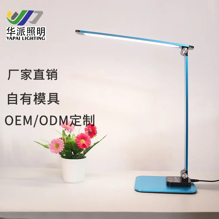 Настольная Светодиодная лампа с 3 уровнями регулировки яркости 360 градусов