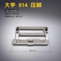 150765001 for brother 814 flat buttonhole presser foot 32mm sewing machine accessories lh4 b814 817 818
