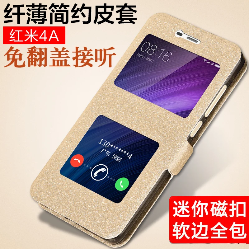 Xiao mi Red 4A Чехол книжка из искусственной кожи красный чехол силиконовая задняя
