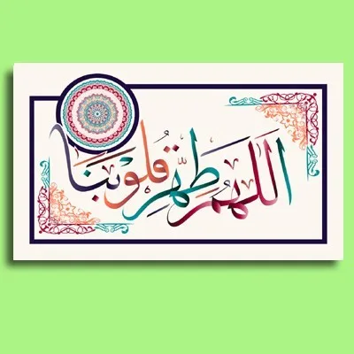 A Исламская арабская каллиграфия o Allah очистите наши сердца стены искусства холст картины принты плакаты картины гостиной домашний декор - Цвет: A