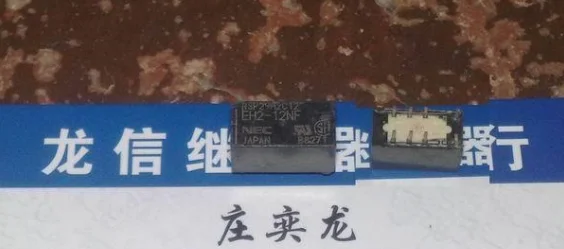 Реле EH2 12NF TX2 12V 8 футов|relay pcb|relay stationrelay dc |