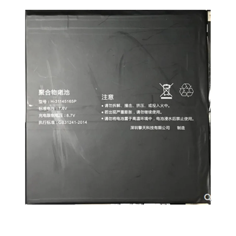 Аккумулятор для Onda Xiaoma 21 Tablet PC New Li po перезаряжаемый аккумулятор Pack замена 7 6 V
