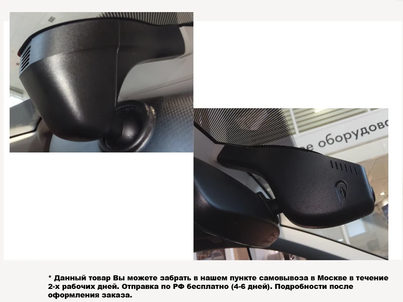 Автомобильный видеорегистратор для VW, Golf 7, CC, Jetta 6, Passat B8, Polo 5 Sedan, Touran 2, Tiguan 2 Wifi, в Россию