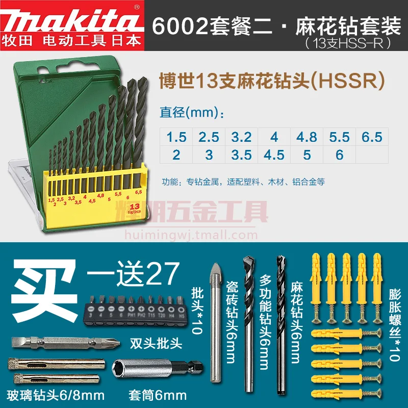 Электрическая дрель MAKITA M0600B/M6001B/M6002B Бытовая многофункциональная отвертка