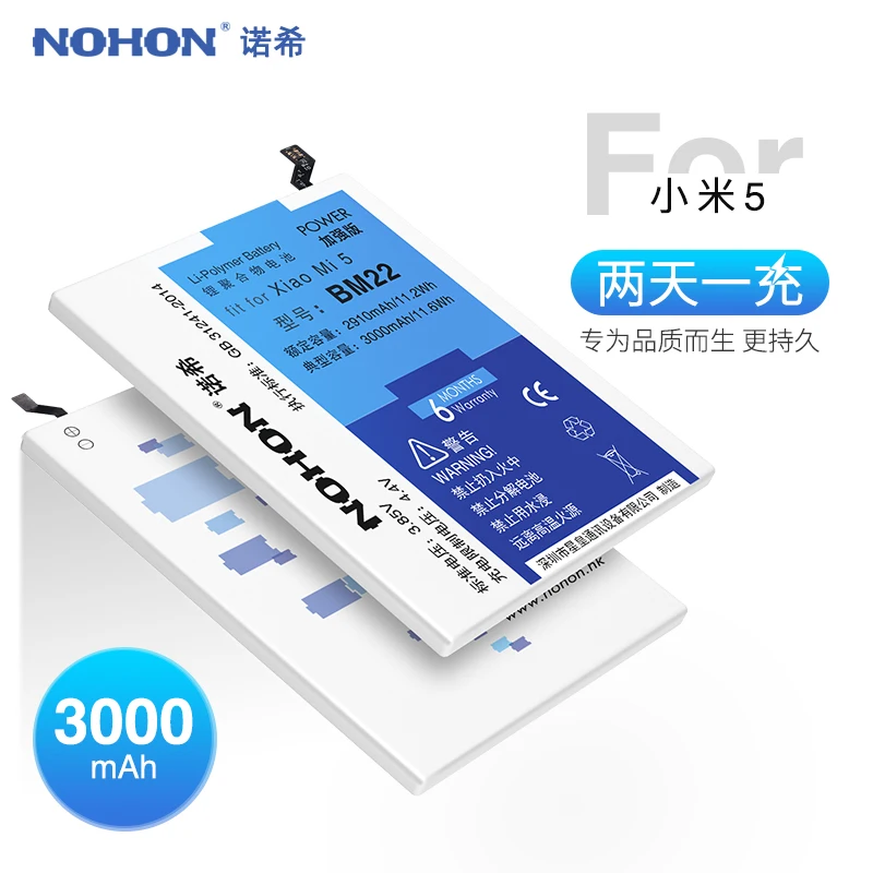 Аккумулятор Nohon для Xiaomi 5 xiaomi5 Mi5 BM22 2910/3000 мАч|battery for xiaomi|battery forbattery high capacity |