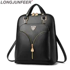 LONGJUNFEER Для женщин PU рюкзаки простой Стиль молния дизайн рюкзак леди роскошный замок сумка для молодой девушки школьный ZL022