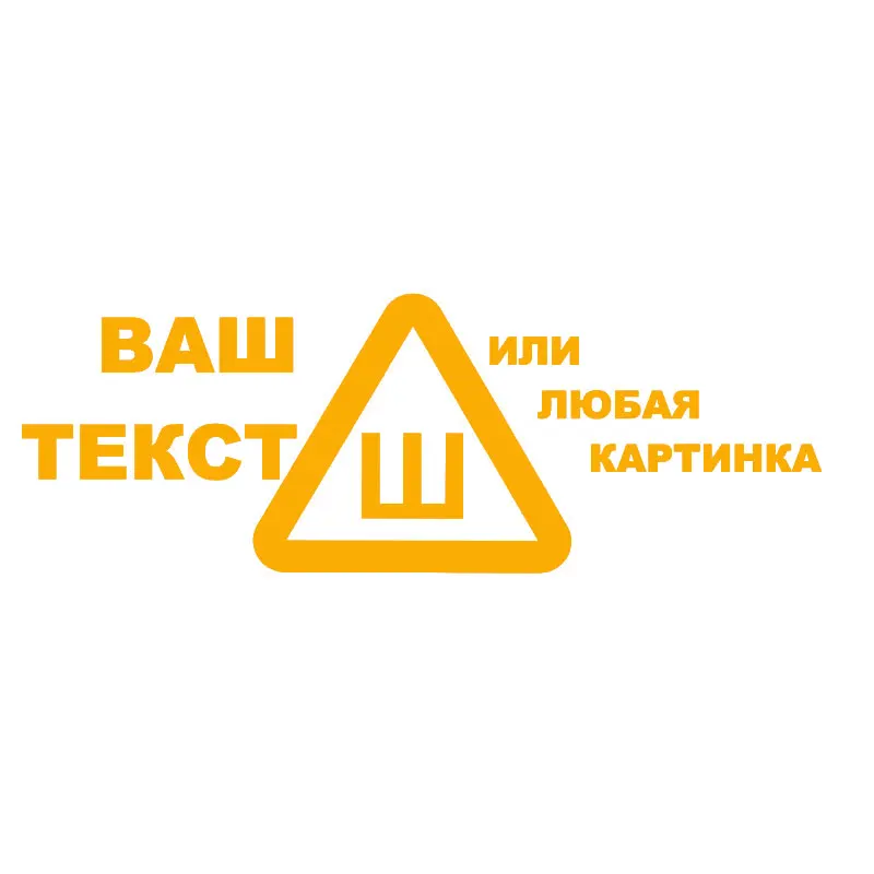 Новые стильные автомобильные наклейки водонепроницаемая виниловая