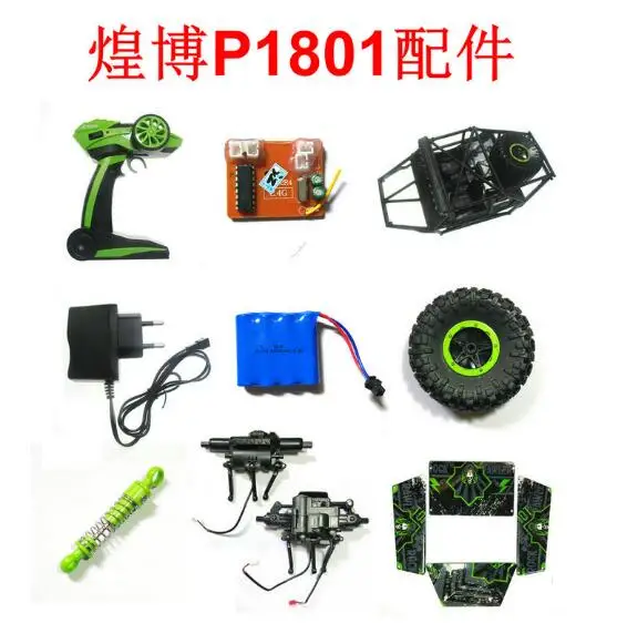 

HB 1:18 2,4G RC Car P180 P1801 P1802 P1803 запасные части, зарядное устройство двигателя, приемник, колесо дистанционного управления