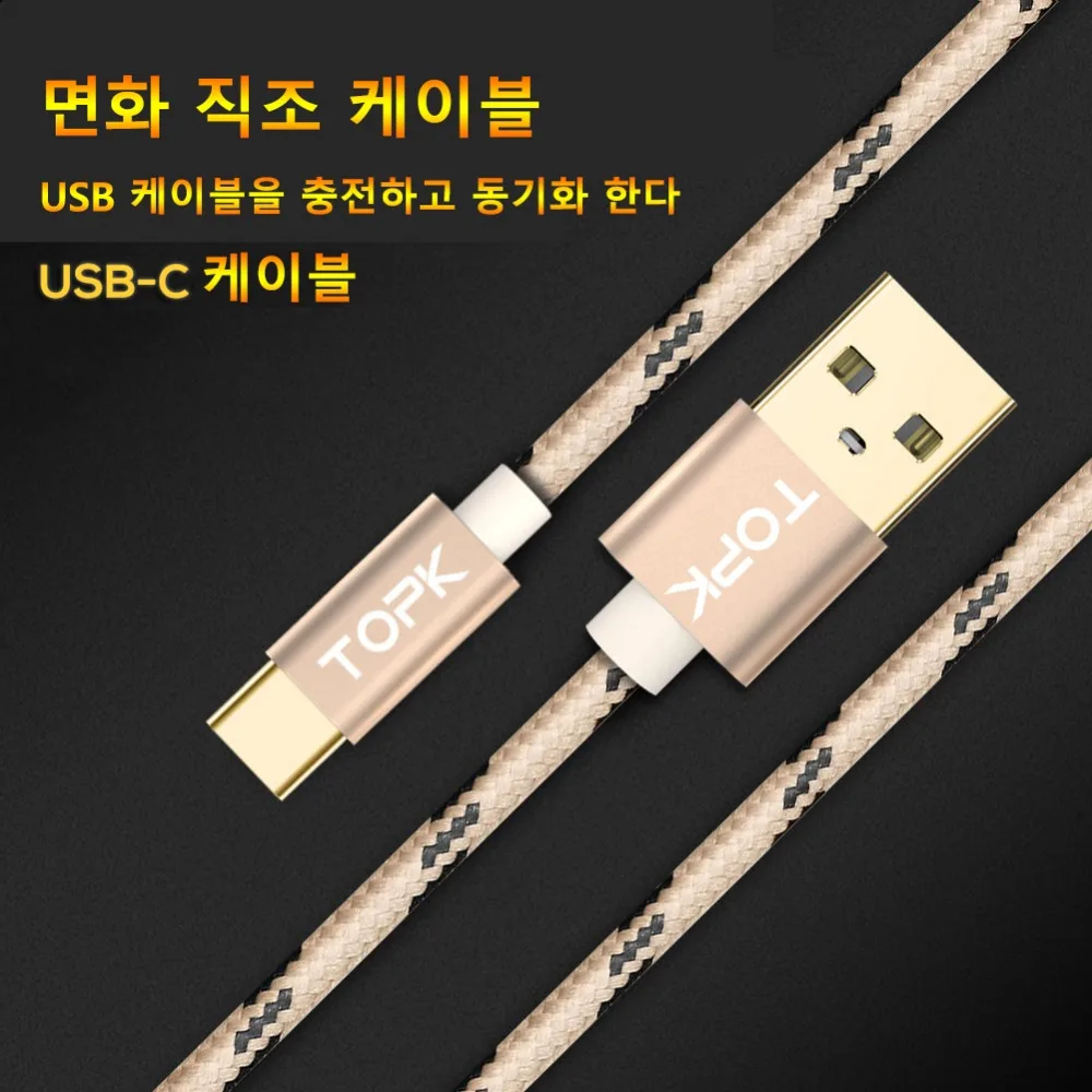 TOPK 3A USB Type C Cable Nylon Braided Data Sync Fast Charging Type-C Phone for Samsung Huawei Xiaomi HTC Sony | Мобильные телефоны