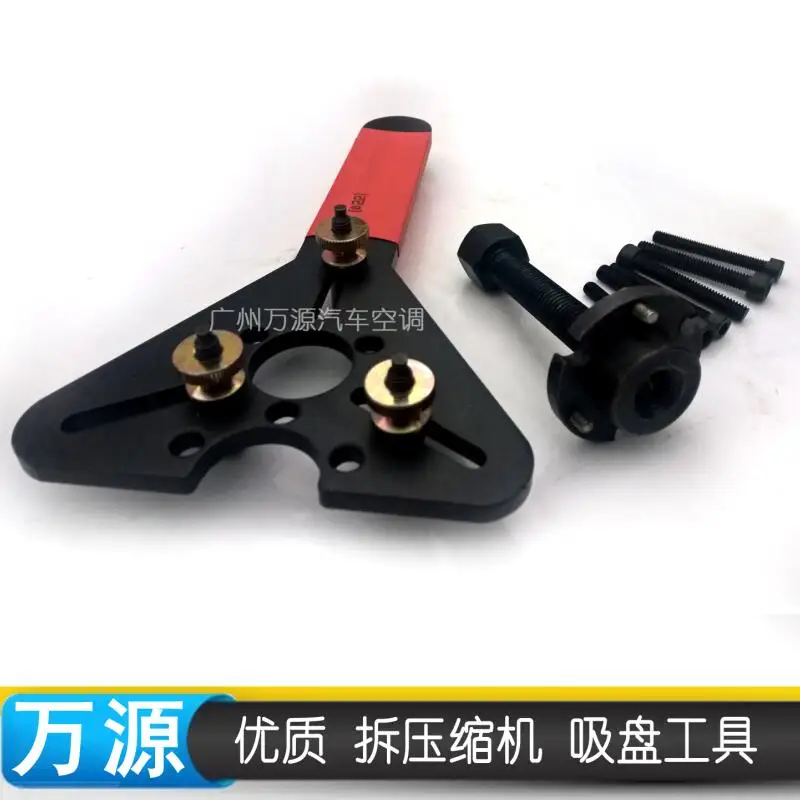 Ручной инструмент для ремонта компрессора кондиционера фиксированный торцевой