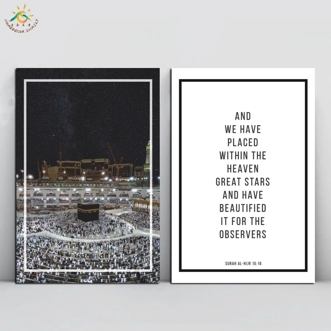 

Islamic Reminder Set- Worship Art Print Poster Classic Scroll Canvas Picture Painting Artwork Wall Art Painting for Living Room