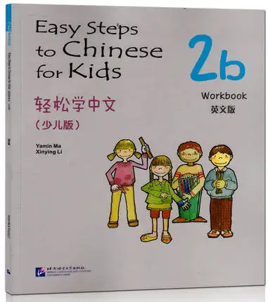 Инструкция по изучению китайского языка для детей (2b)|step nosing|kidstep down power converter |