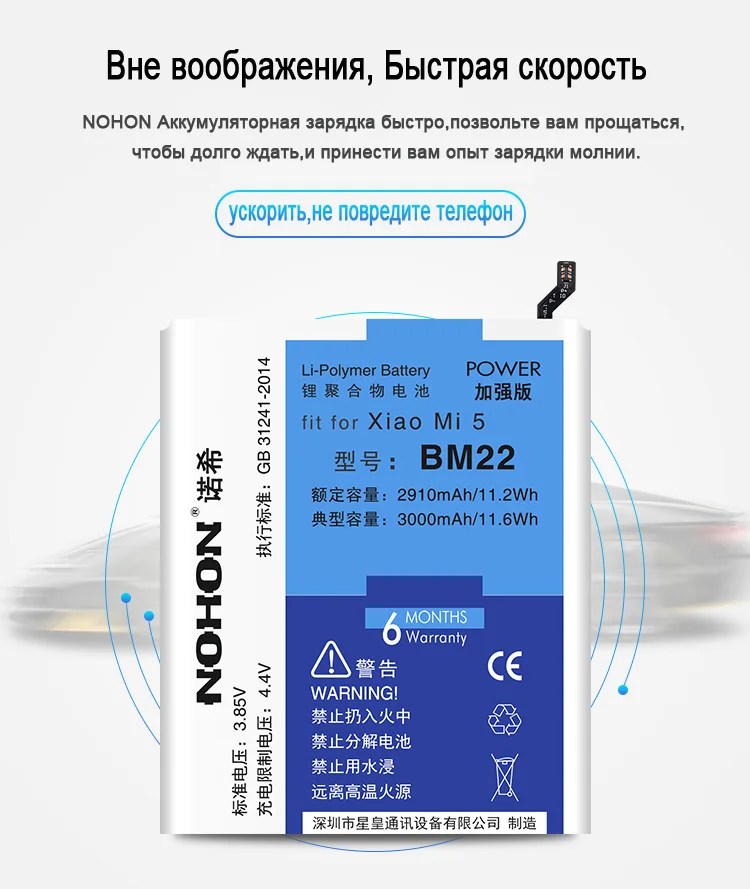 NOHON BM22 BM31 BM32 BM35 BM36 BM39 BN31 BN36 Батарея для Xiaomi mi на возраст 3, 4, 5, 6, 4C 5S 5X 6X mi 5 mi 6 mi 4C mi 5S замена батареи