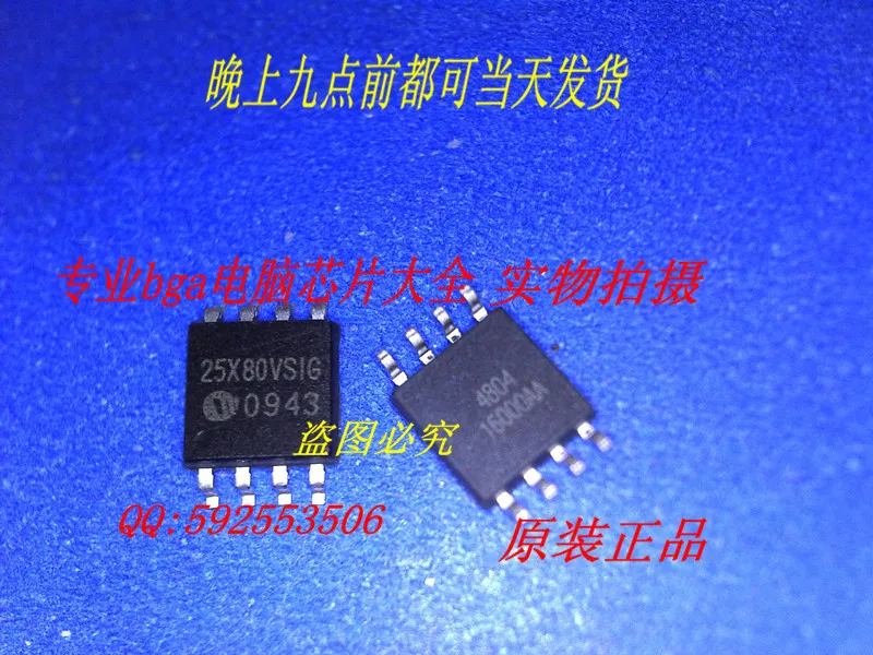 20 шт./lote W25X80VSIG 25X80VSIG W25X32VSIG|pcs mac|pcs australiapcs media |