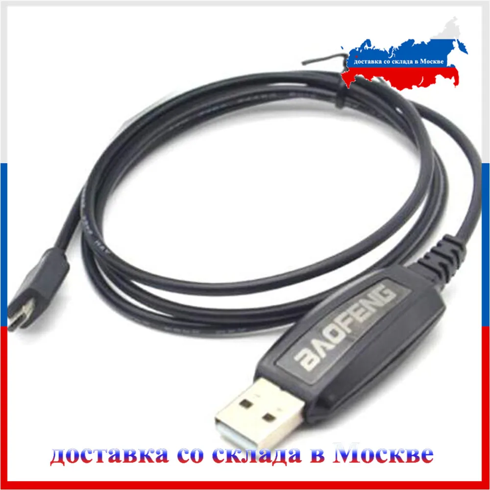 Оригинальный программируемый кабель для BAOFENG BF-T1 двухсторонняя рация
