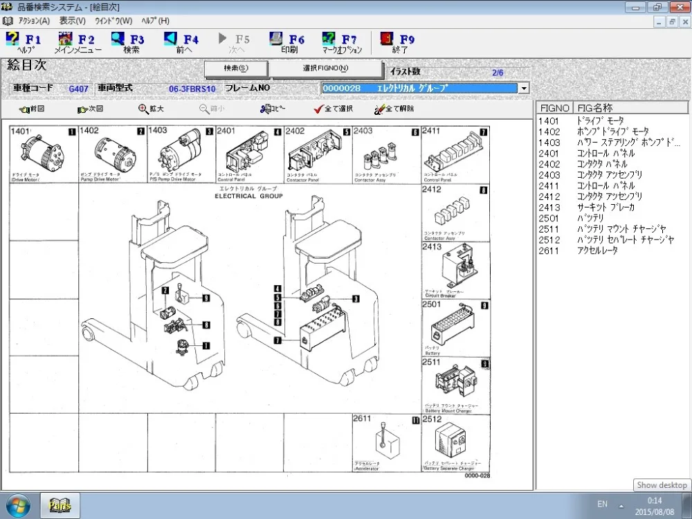 Промышленное оборудование Япония v1.56 [08/2015] каталог запчастей для Toyota|parts catalog|catalog