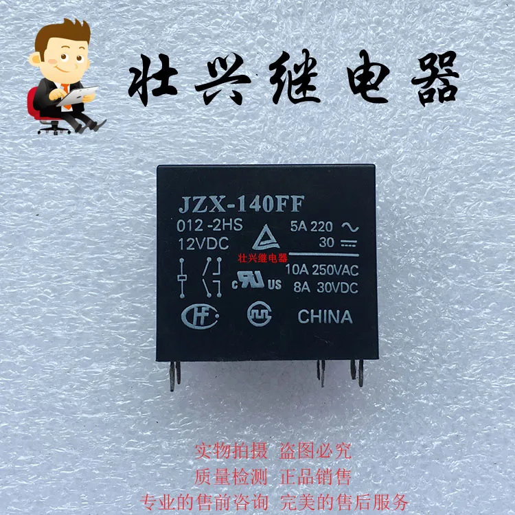 JZX-140FF-012-2HS 12VDC Relay | Relays