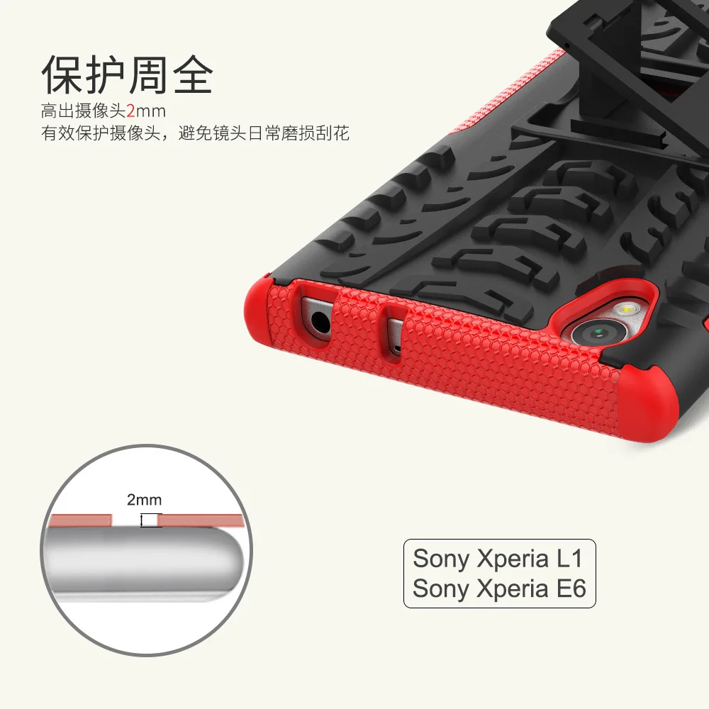 Для Sony Xperia L1/Xperia E6/g3311 g3312 g3313 случае шин Текстура двойной Слои Панцири бампер
