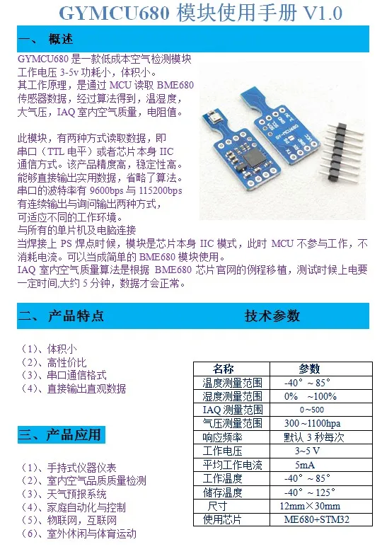 GY-MCU680V1 BME680 Температура и влажности воздуха в помещении качество IAQ Сенсор модуль
