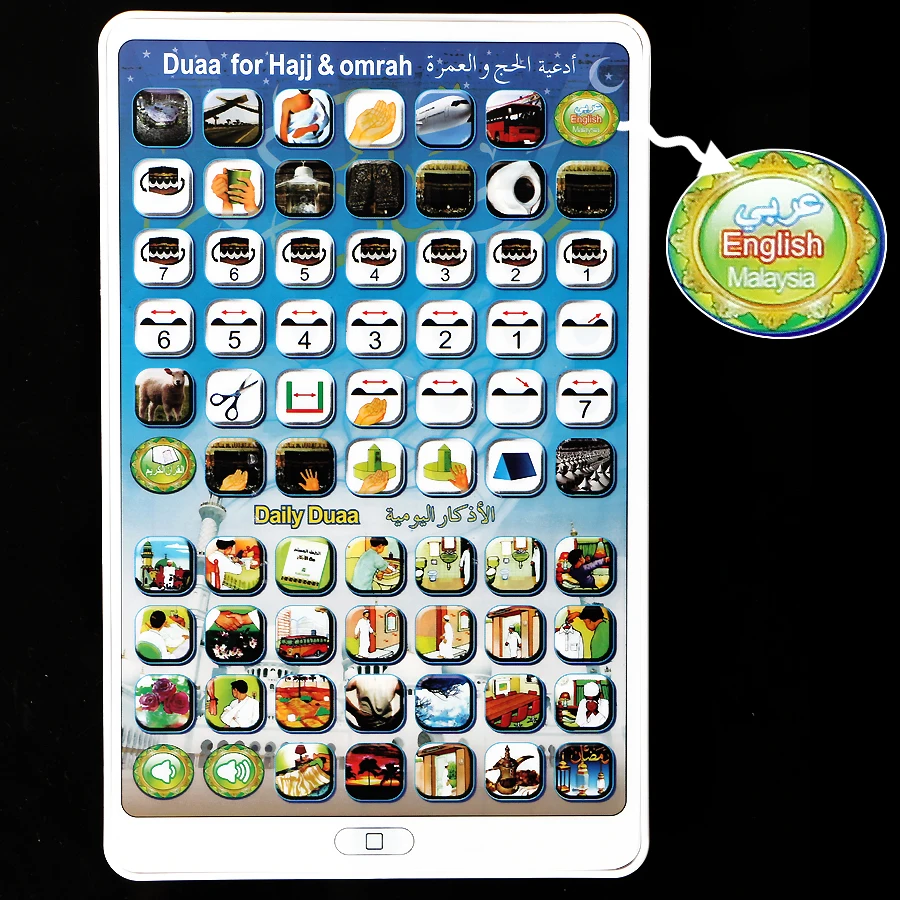 Английский арабский испанский малазийские 3 язык клавиатуры мусульман машина