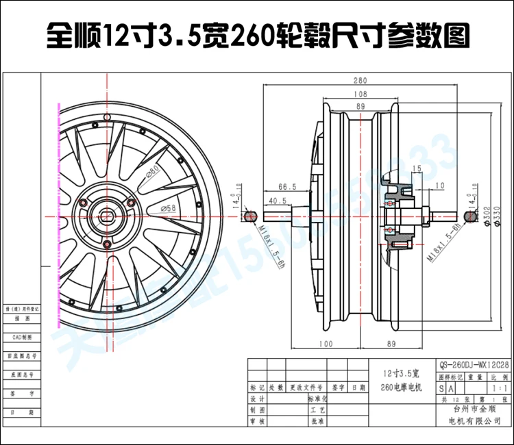 12 inch 1500W2000W3000W motor 72V96V120V electric car modified motor