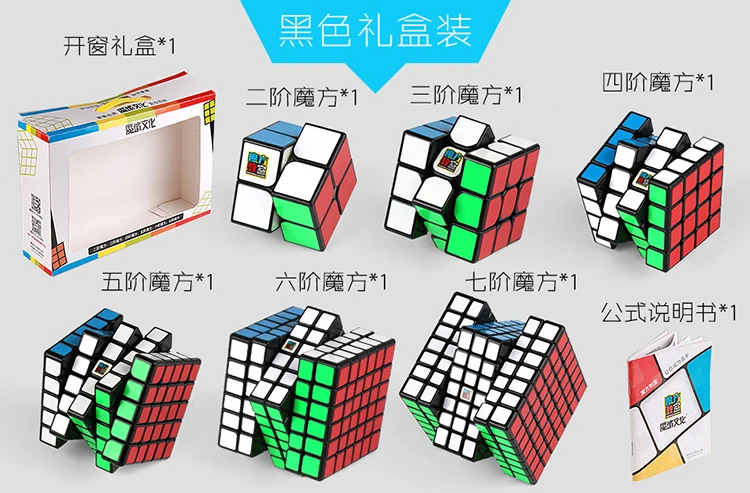 Комплект Moyu 2x2x2 3x3x3 4x4x4 5x5 6x6 7x7x7 6 шт./компл. магический куб для скорости