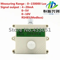 cheap illuminance sensor output signal 4 20ma rs485 measuring range 0 20wlux agricultural greenhouseslight monitoring