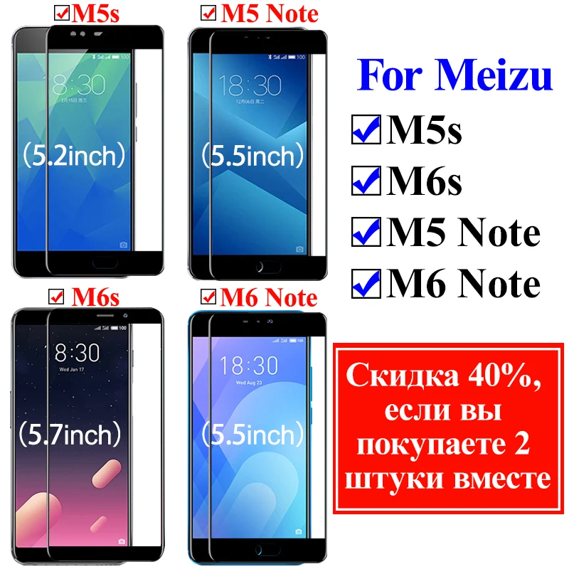 Защитное стекло на meizu note 5 6 протектор экрана лабиринт m5s m 6s закаленное mezu не 5s s
