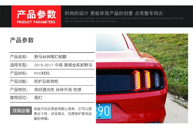 Чулки для FORD MUSTANG 201 2017 декоративные задние фары с сотовой пленкой|taillight|taillight film |