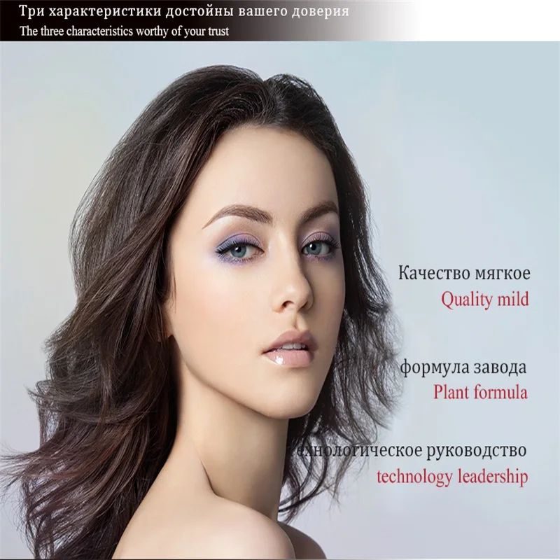 Новый продукт XI FEI SHI уход за волосами. Краска для волос от питания и ухода с